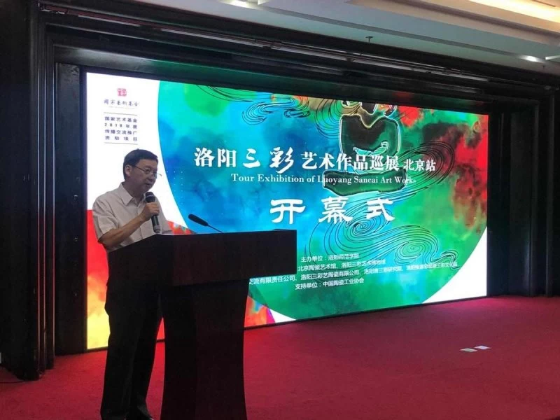 “洛阳三彩艺术作品巡展”北京站在北京陶瓷艺术馆开幕(图6) “洛阳三彩艺术作品巡展”北京站在北京陶瓷艺术馆开幕(图6)