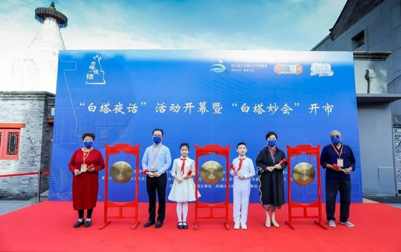让城市留住记忆，让人们记住乡愁——“白塔夜话”系列活动在北京西城区成功举办(图2)