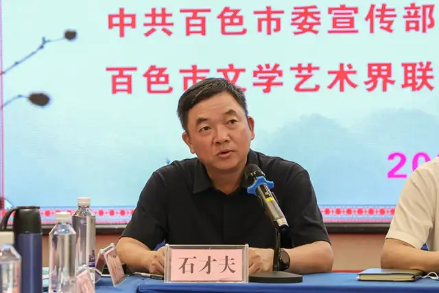 区内外文学专家到百色研讨长篇小说《神山》 (图3)
