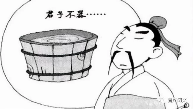 微言大义——“君子不器”有深意(图1) 微言大义——“君子不器”有深意(图1)