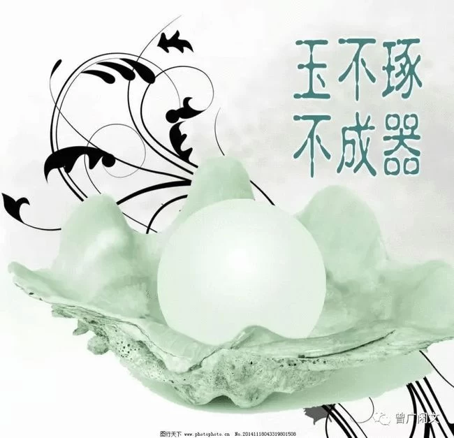 微言大义——“君子不器”有深意(图4) 微言大义——“君子不器”有深意(图4)