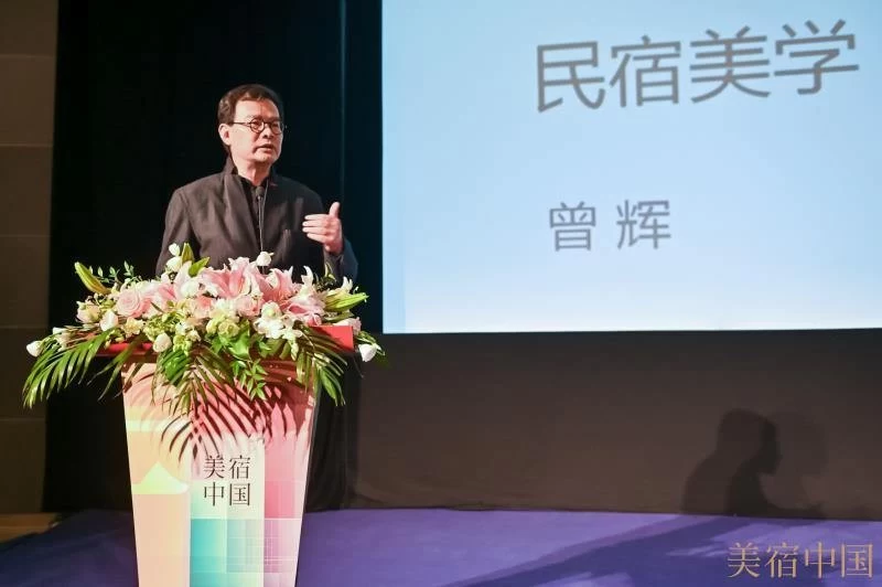 “美宿中国”城市更新、乡村振兴与民宿美学论坛在中华世纪坛举行(图5)