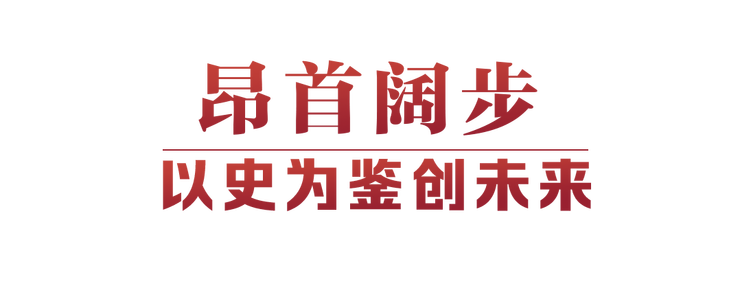 光辉决议指引伟大征程(图8) 光辉决议指引伟大征程(图8)