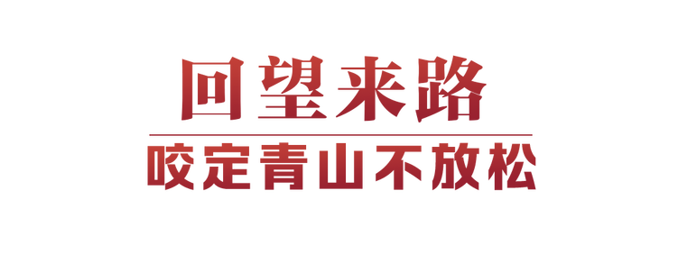光辉决议指引伟大征程(图6) 光辉决议指引伟大征程(图6)