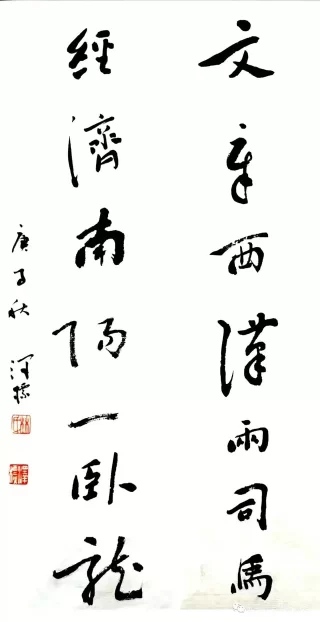 喜迎中国人民警察节——卫士荣光•东莞市公安系统书法作品展 （线上）(图6)