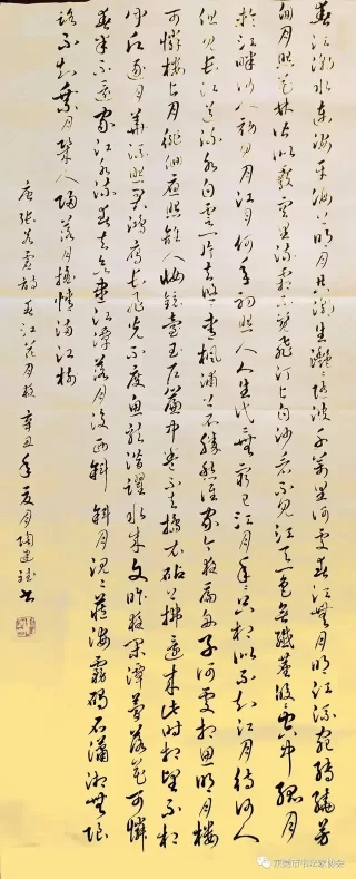 喜迎中国人民警察节——卫士荣光•东莞市公安系统书法作品展 （线上）(图27)
