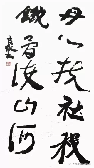 喜迎中国人民警察节——卫士荣光•东莞市公安系统书法作品展 （线上）(图29)