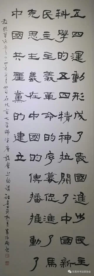 东莞市七件书法作品入展“弘扬伟大建党精神——广东书法特展”(图11) 东莞市七件书法作品入展“弘扬伟大建党精神——广东书法特展”(图11)